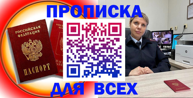 временная регистрация гарантия в Карасуке